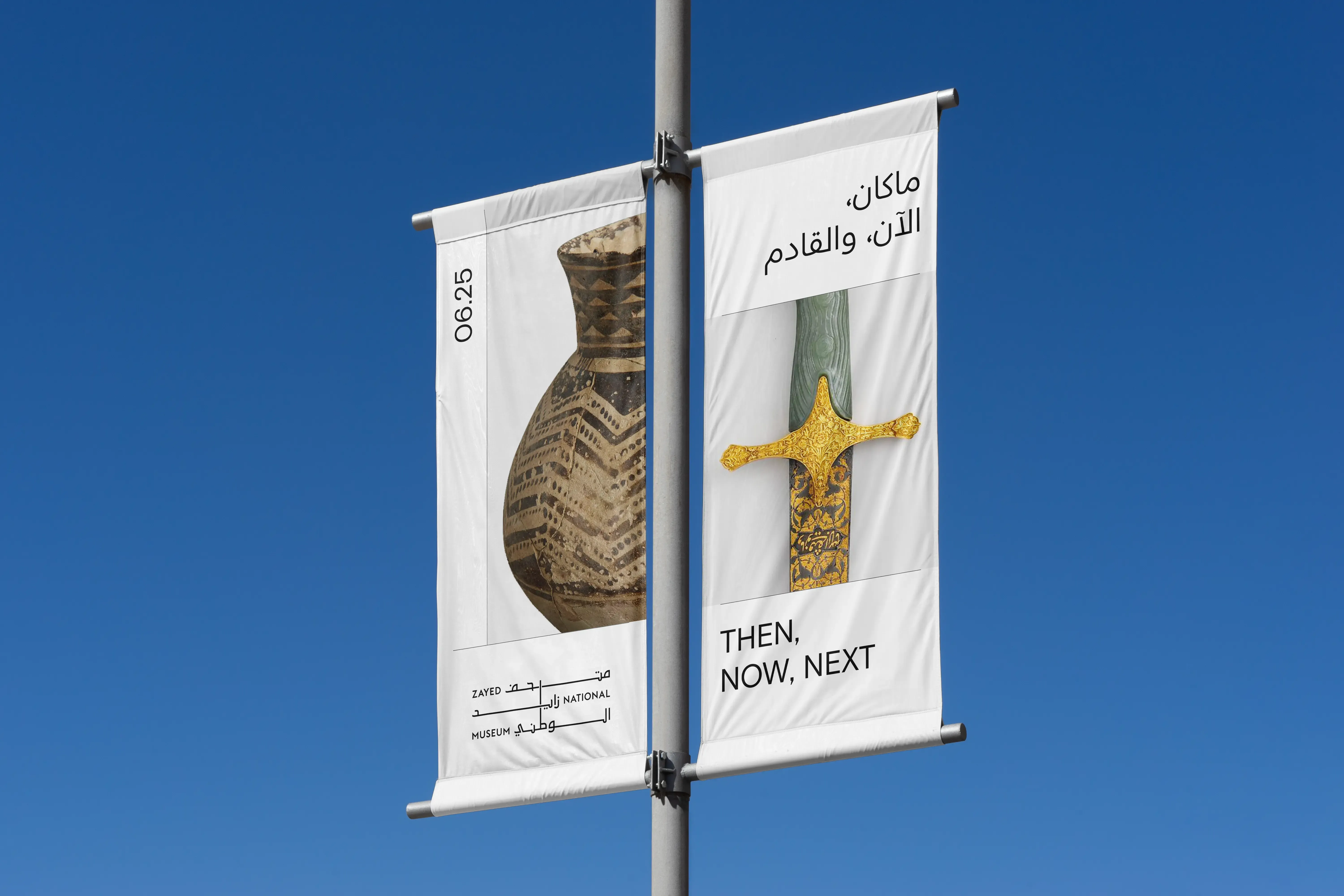 ZNM branded banners