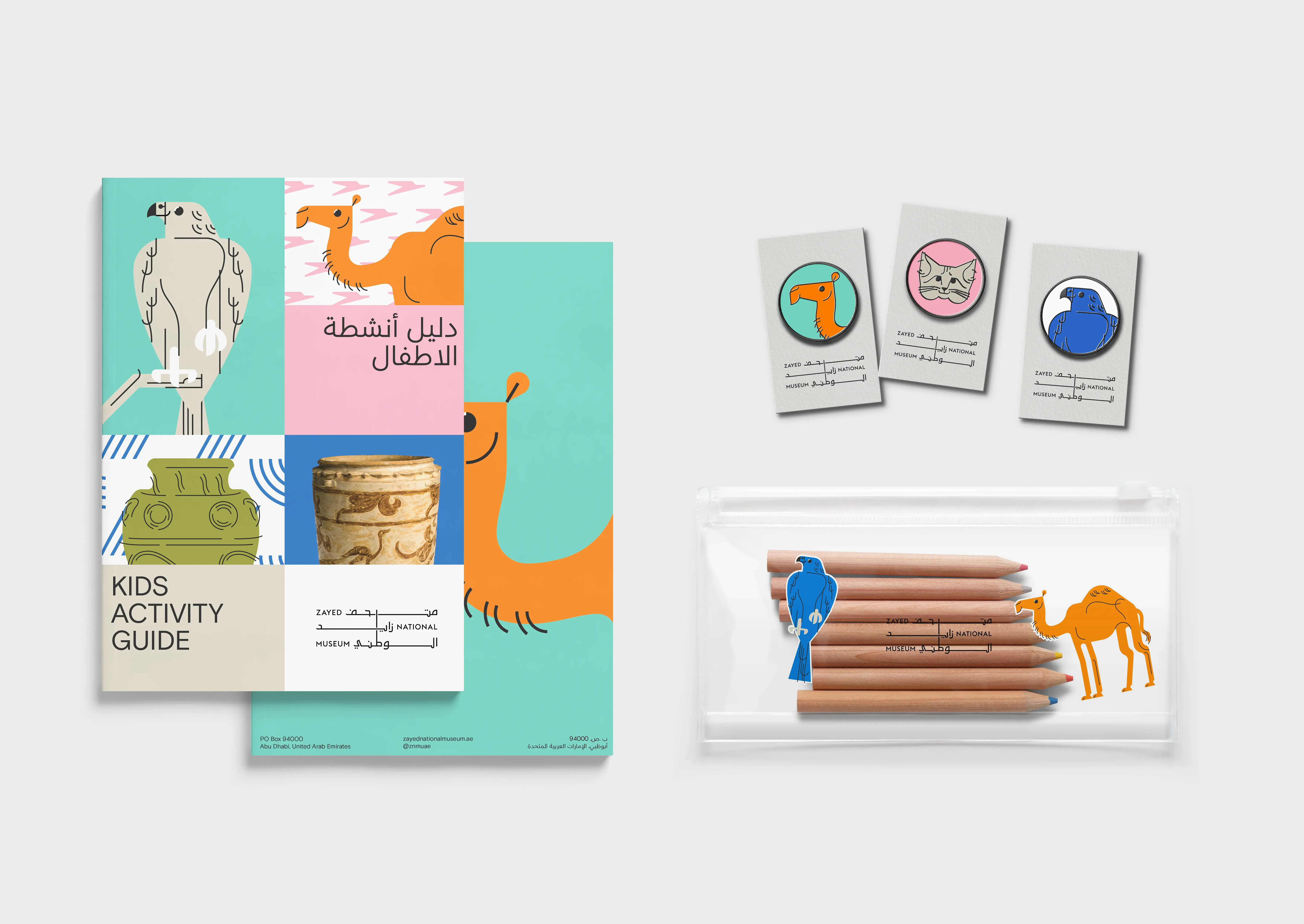 branded activity guide