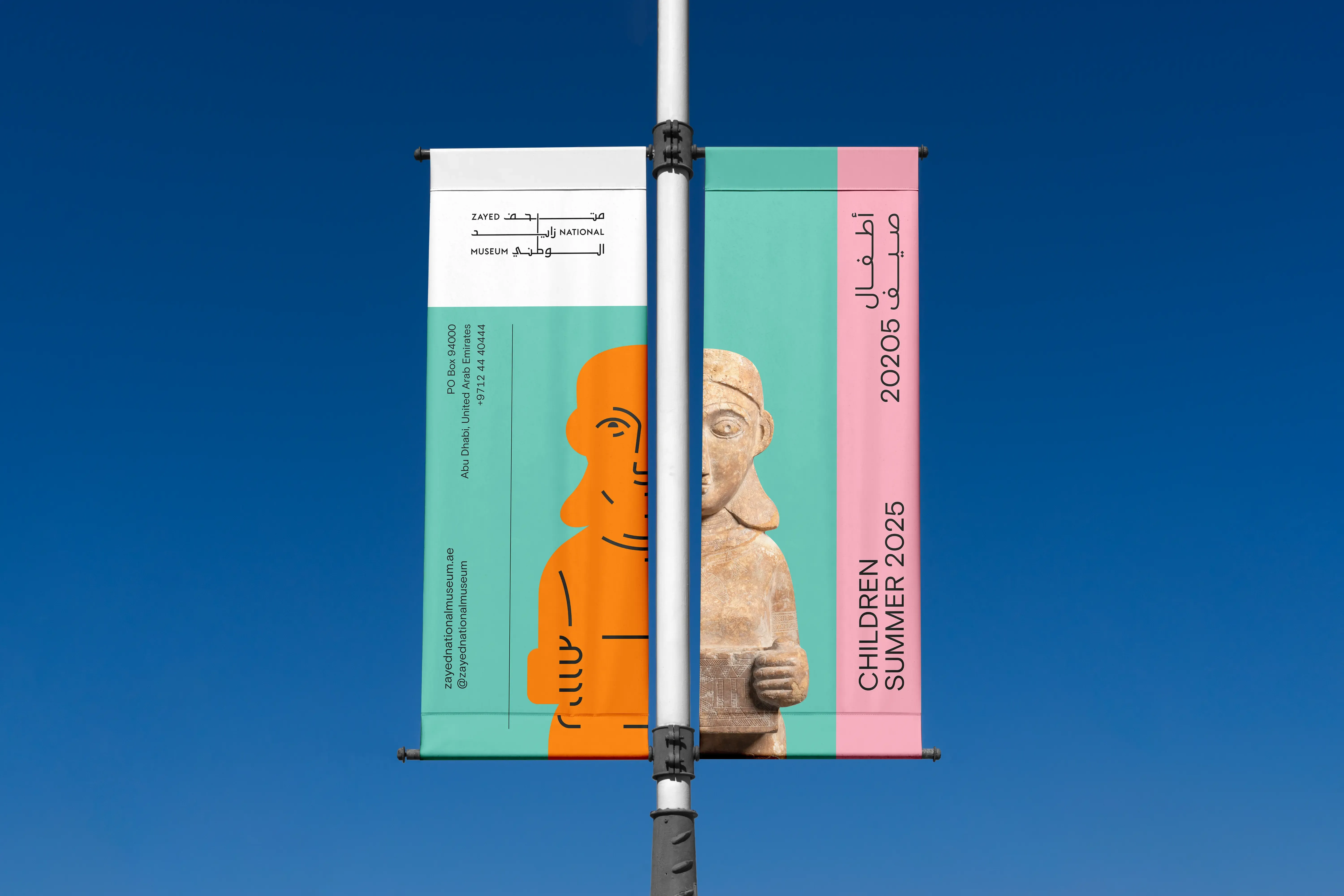 ZNM Children branded banner